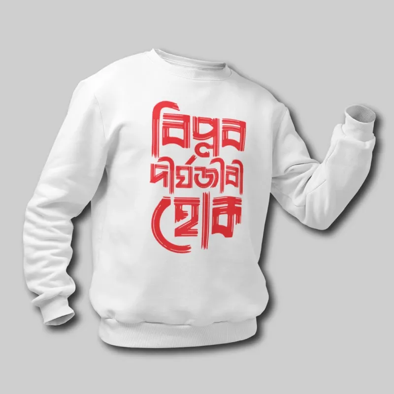 Biplob Dirghyojibi Hok - Unisex Bengali Printed Sweatshirts - Image 4