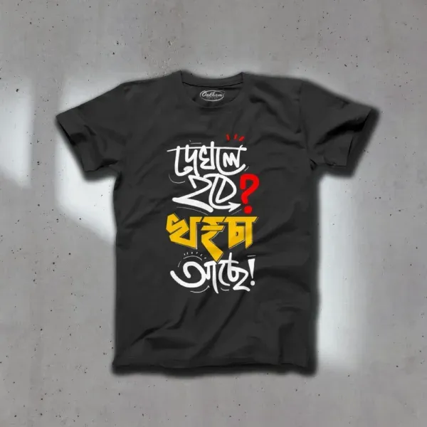 Dekhle Hobe Khorcha Ache – Bengali T-Shirts