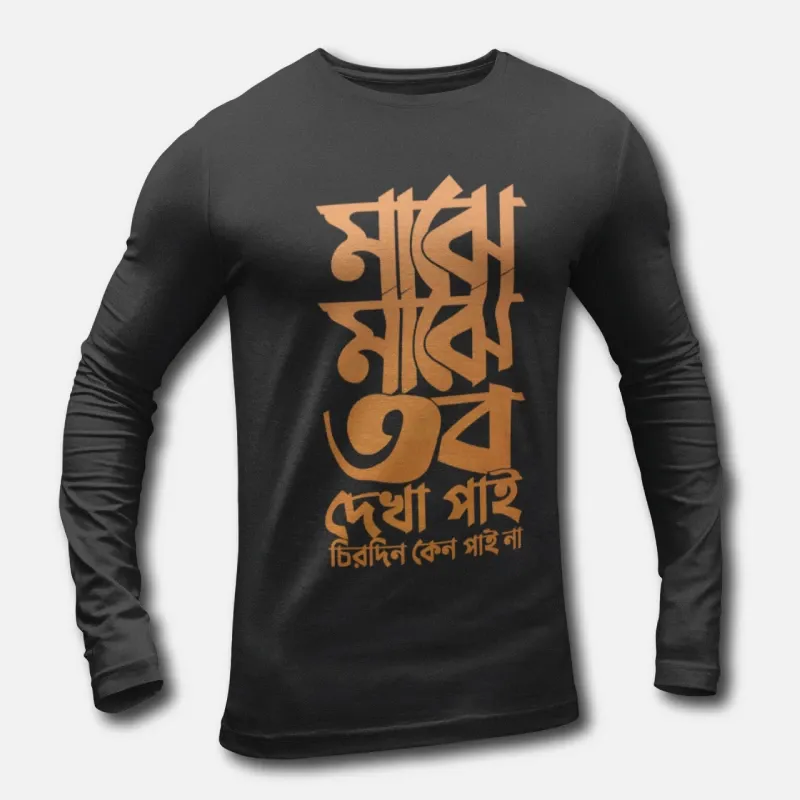 Majhe Majhe Tobo Dekha Pai - Bengali Printed Long Sleeve T-Shirts