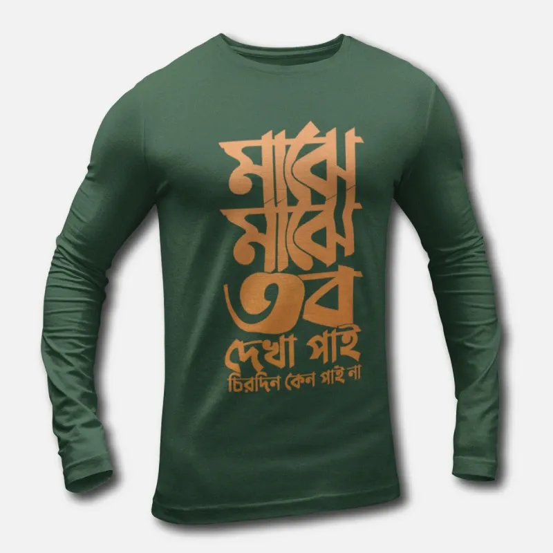 Majhe Majhe Tobo Dekha Pai - Bengali Printed Long Sleeve T-Shirts - Image 2