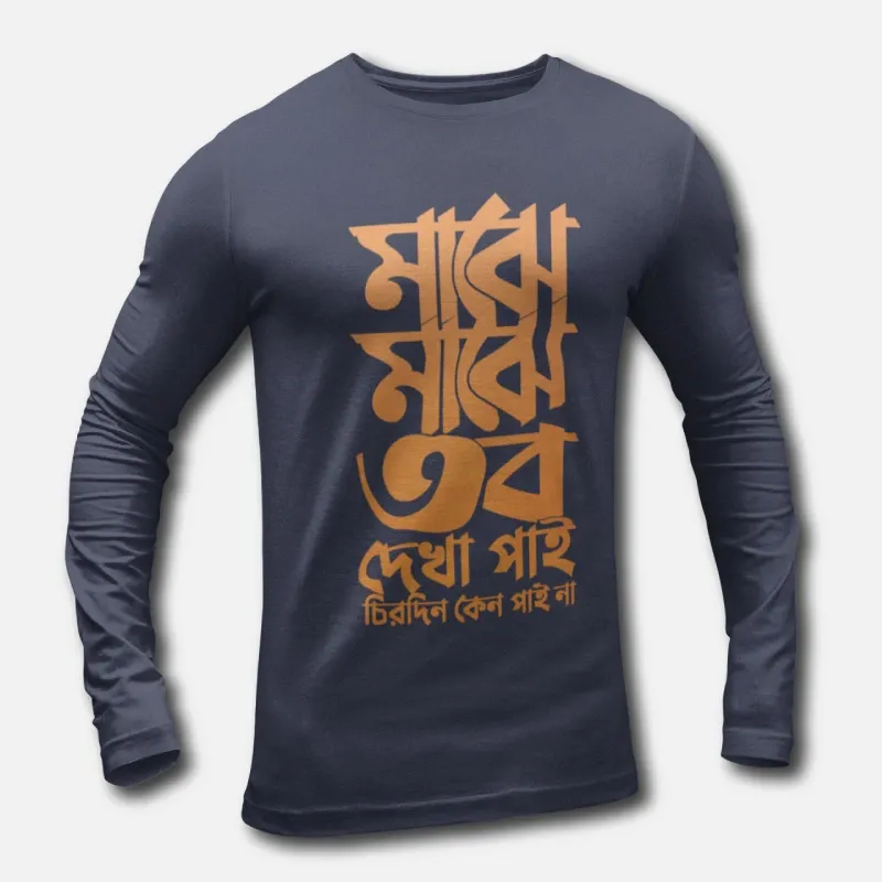 Majhe Majhe Tobo Dekha Pai - Bengali Printed Long Sleeve T-Shirts - Image 3