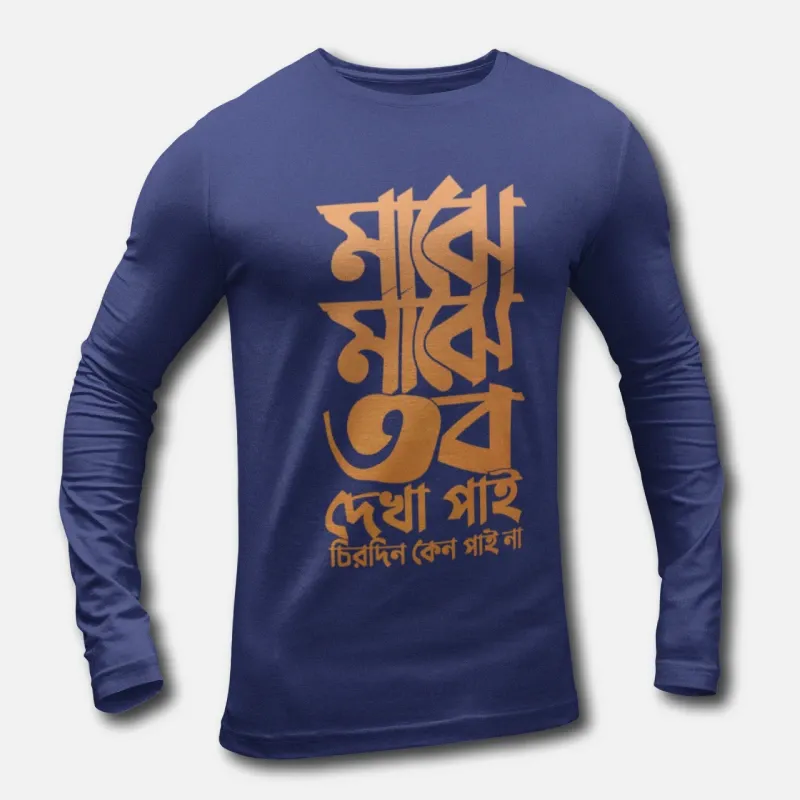 Majhe Majhe Tobo Dekha Pai - Bengali Printed Long Sleeve T-Shirts - Image 4