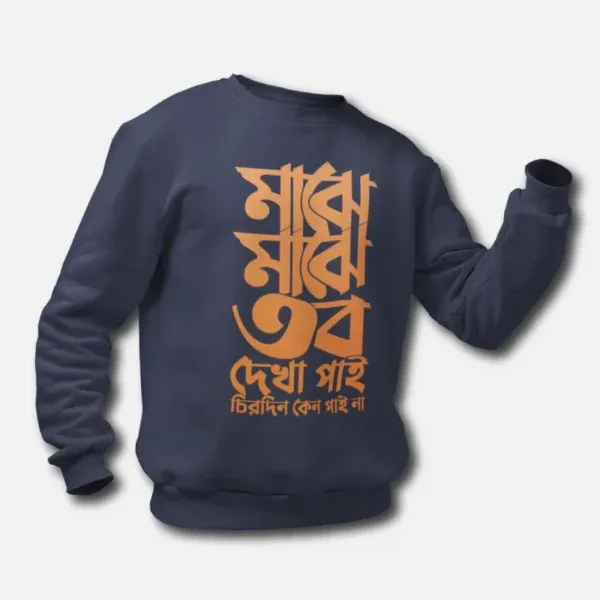 Majhe Majhe Tobo Dekha Pai – Unisex Bengali Printed Sweatshirts