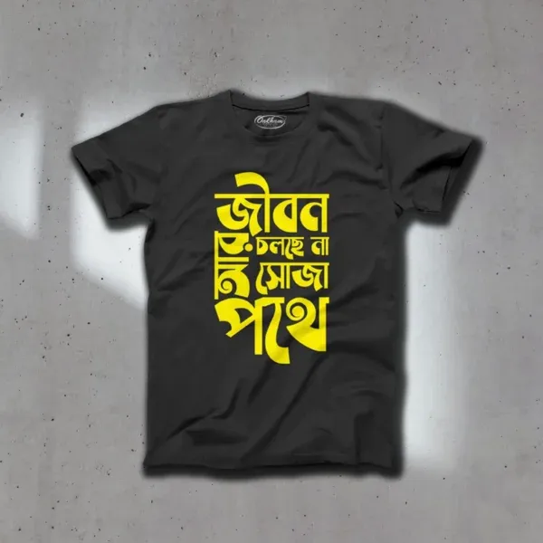 Jibon Ar Cholche Na Soja Pothe – Bengali T-Shirts