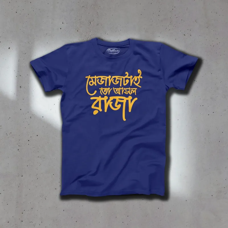 Mejajtai To Ashol Raja - Bengali T-Shirts - Image 2