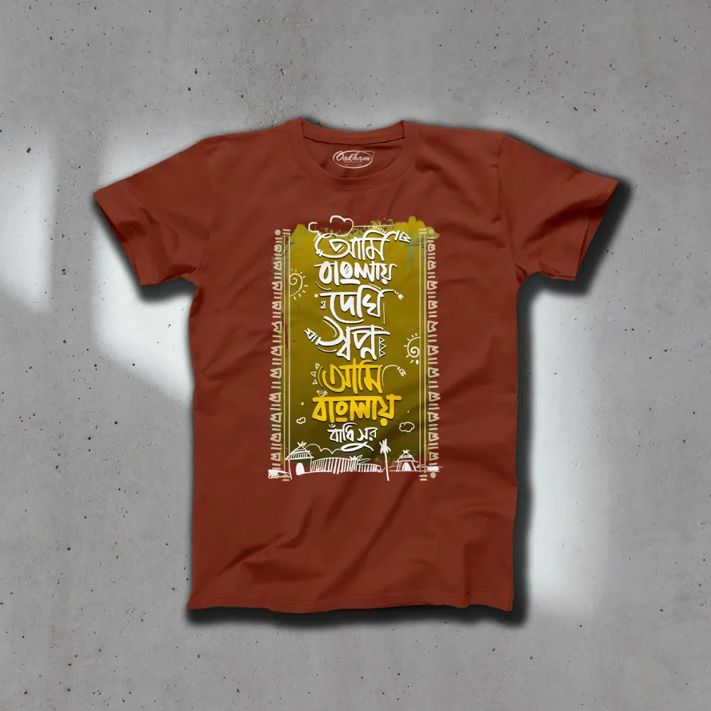 Ami Banglay Dekhi Swapno - Bengali T-Shirts - Image 5