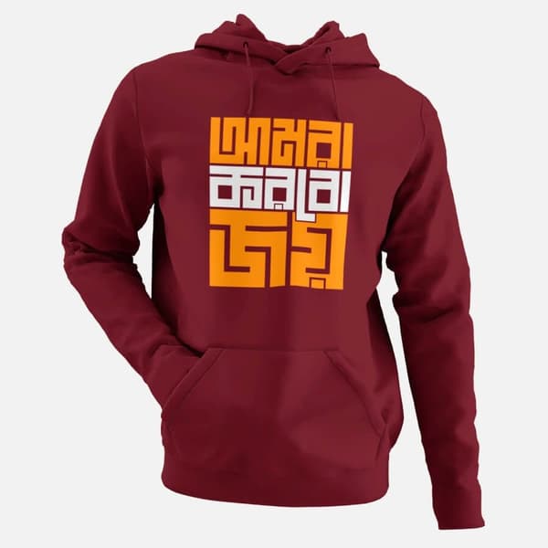 Aamra Korbo Joy - Men's Hoodies - Image 2