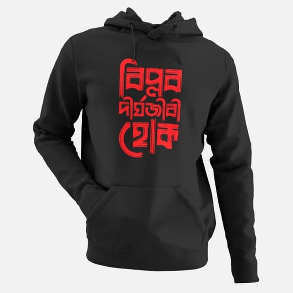 Biplob Dirghojibi Hok - Men's Hoodies