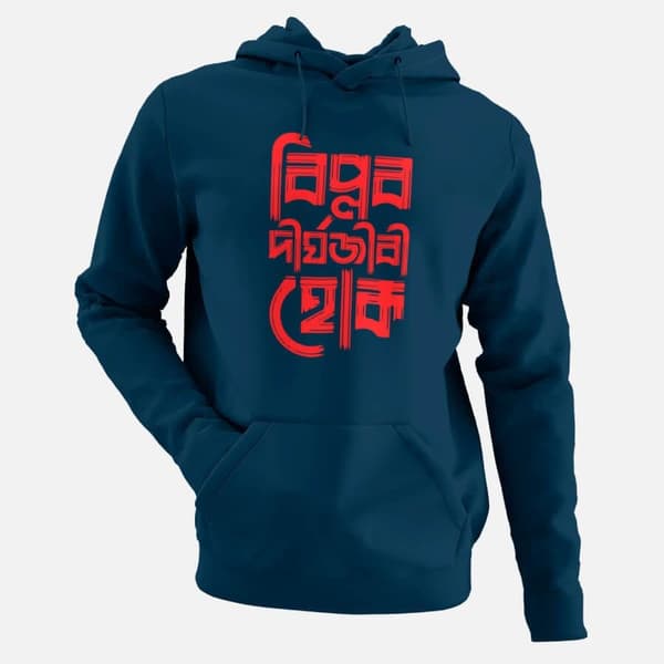 Biplob Dirghojibi Hok - Men's Hoodies - Image 2