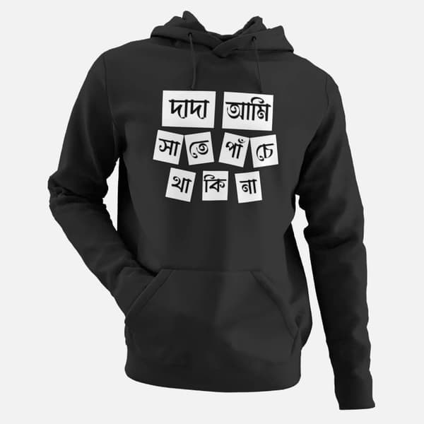 Dada Ami Sate Panche Thakina - Men's Hoodies - Image 2