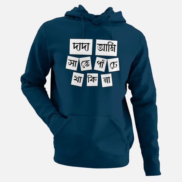 Dada Ami Sate Panche Thakina - Men's Hoodies