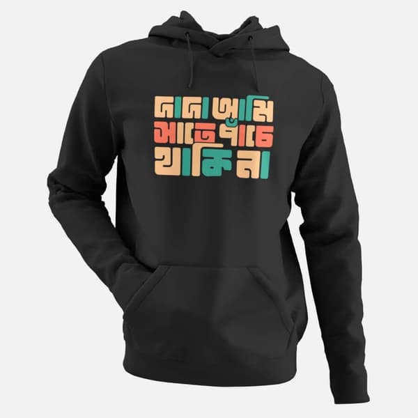 Dada Ami Sate Panche Thakina V.2 - Men's Hoodies