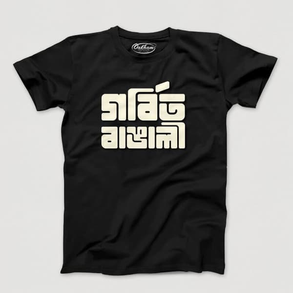 Gorbito Bangali - Men's T-Shirts - Image 2