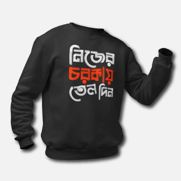 Oil Your own Machine - Unisex Bengali Printed Sweatshirts