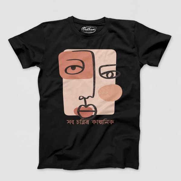 Sob Choritro Kalponik - Men's T-Shirts