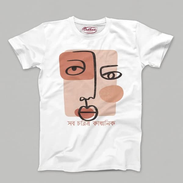 Sob Choritro Kalponik - Men's T-Shirts - Image 2