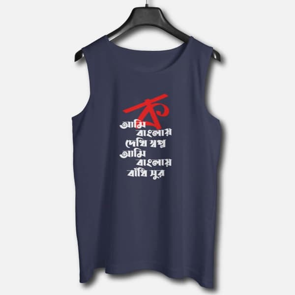 Ami Banglai Dekhi Swapno - Graphic Printed Cotton Vests For Men - Image 2