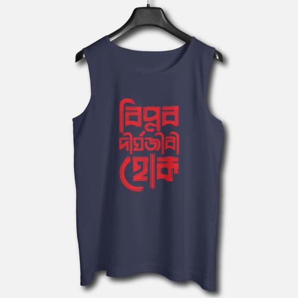 Biplob Dirghyojibi Hok- Graphic Printed Cotton Vests For Men - Image 2