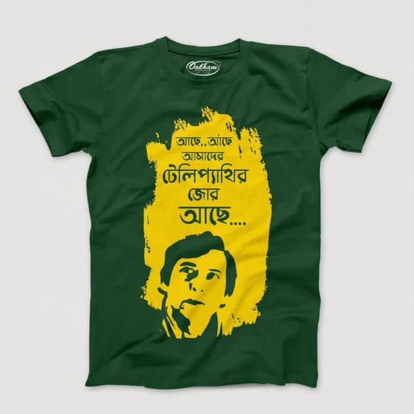 Telepathy - Bengali T-Shirts - Image 2