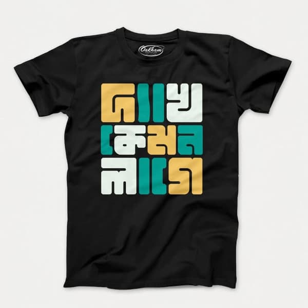 Dykh Kemon Lage - Men's T-Shirts