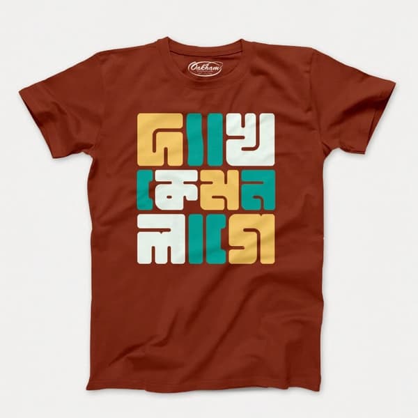 Dykh Kemon Lage - Men's T-Shirts - Image 2