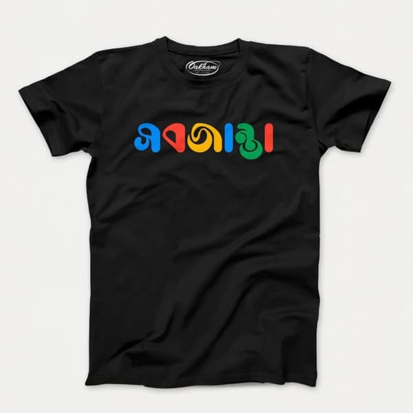 Sobjanta - Bengali T-Shirts
