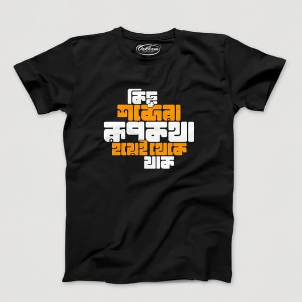 Rupkotha - Men's T-Shirts
