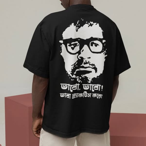 Bhaba Practice Koro - Oversized T-Shirt