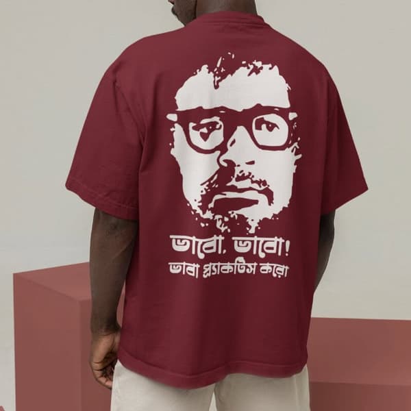 Bhaba Practice Koro - Oversized T-Shirt - Image 2