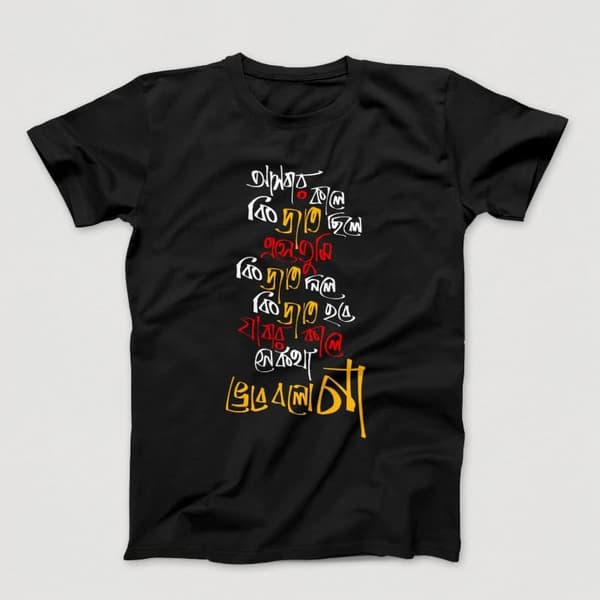 Jaat Gelo Jaat Gelo Bole - Graphic Printed T-Shirts For Men