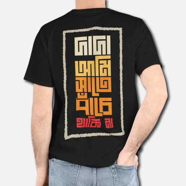 Dada Ami Sate Panche Thakina V.3. - Graphic Printed T-Shirts For Men