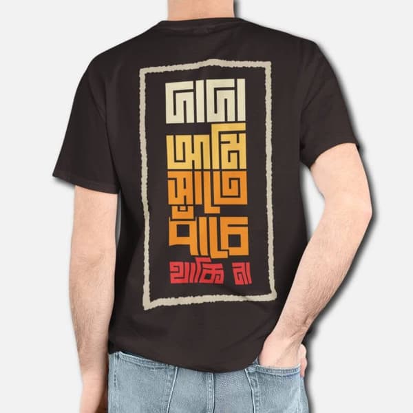 Dada Ami Sate Panche Thakina V.3. - Graphic Printed T-Shirts For Men - Image 2