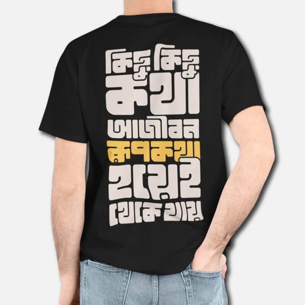 Rupkotha V.2. - Graphic Printed T-Shirts For Men - Image 2
