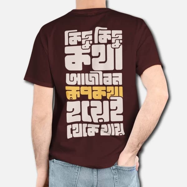 Rupkotha V.2. - Graphic Printed T-Shirts For Men