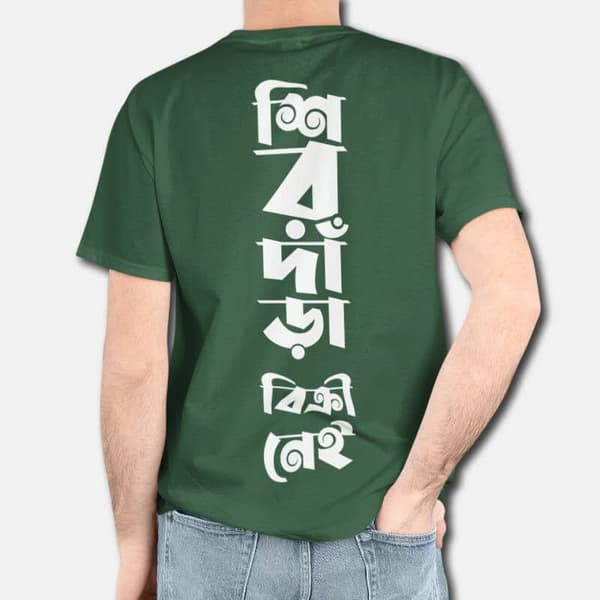 Sirdara - Graphic Printed T-Shirts For Men - Image 2