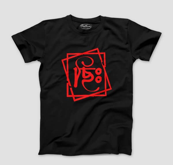 Chi! - Graphic Printed T-Shirts For Men