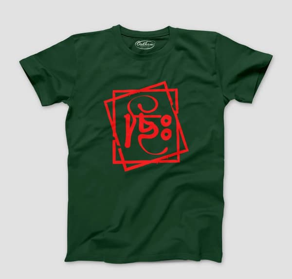 Chi! - Graphic Printed T-Shirts For Men - Image 2