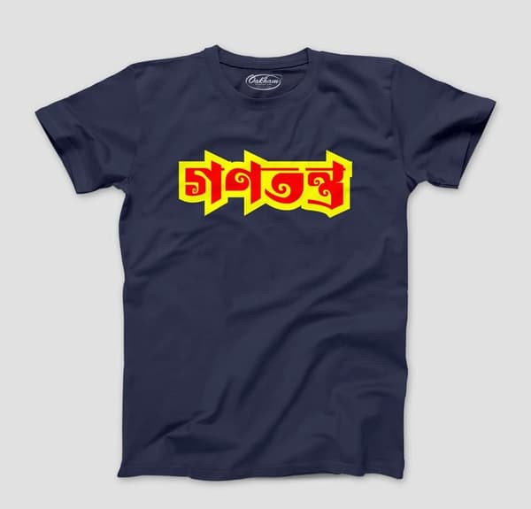 Gonotontro - Graphic Printed Bengali T-Shirts For Men - Image 2
