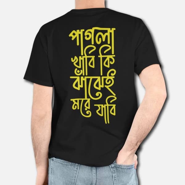 Pagla Khabi Ki - Graphic Printed T-Shirts For Men - Image 2