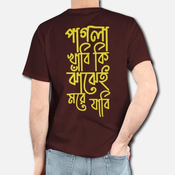 Pagla Khabi Ki - Graphic Printed T-Shirts For Men