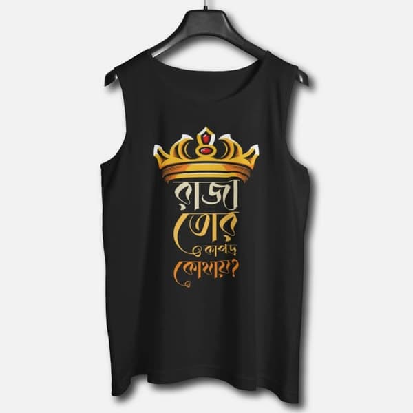 Raja Tor Kapor Kothai? - Graphic Printed Cotton Vests For Men