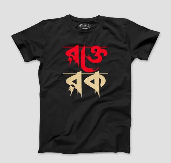Rokte Rock - Bengali-T-Shirts - Image 2