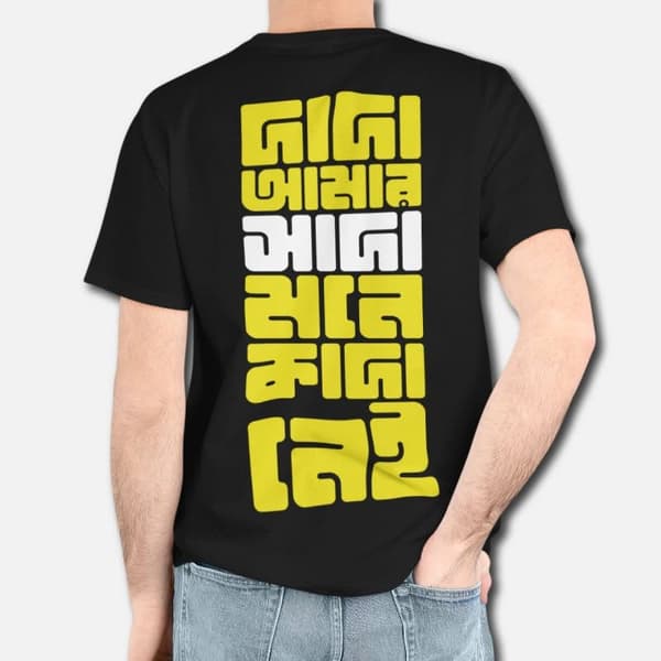 Sada Mone Kada Nei - Graphic Printed T-Shirts For Men