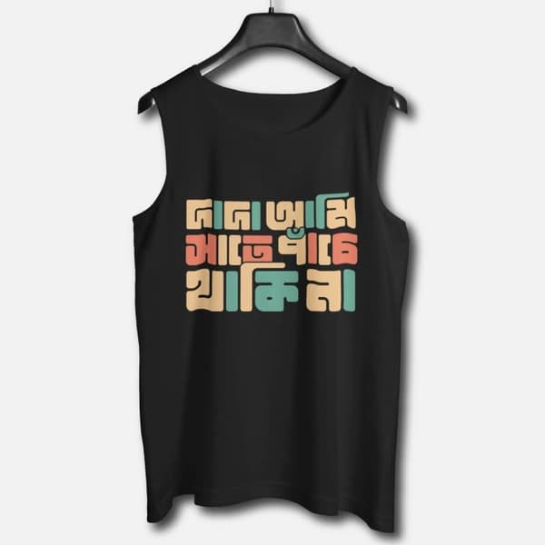 Dada Ami Sate Panche Thakina - Graphic Printed Cotton Vests For Men
