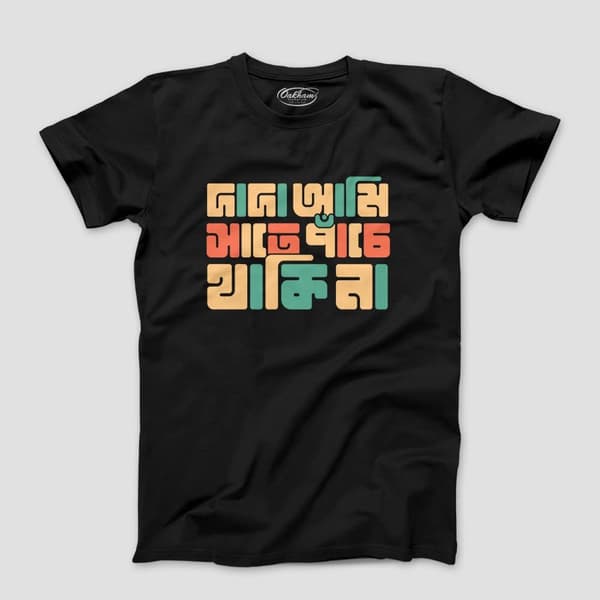 Dada Ami Sate Panche Thakina V.2 - Men's T-Shirts