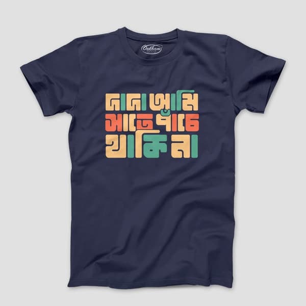 Dada Ami Sate Panche Thakina V.2 - Men's T-Shirts - Image 2