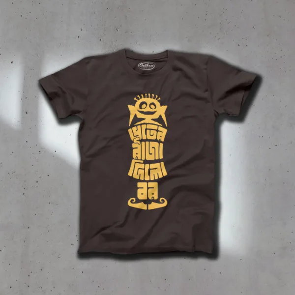 Bhooter Raja Dilo Bor - Bengali T-Shirts - Image 2