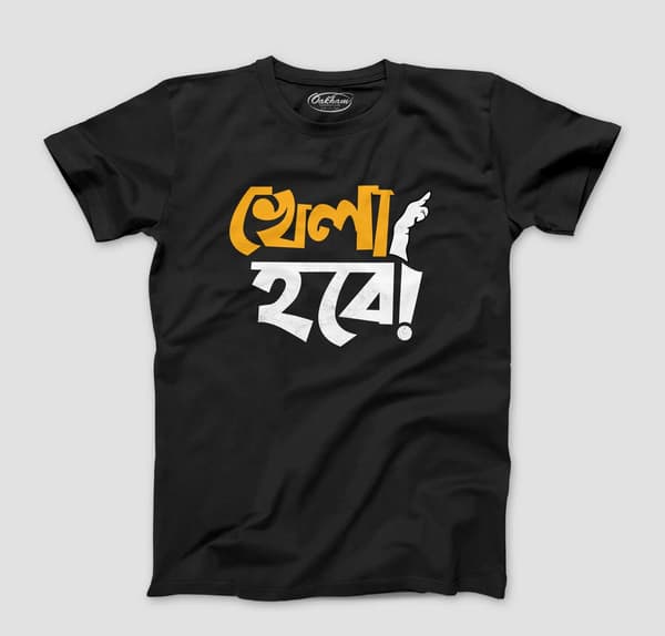 Khela Hobe - Graphic Printed Bengali T-Shirts For Men