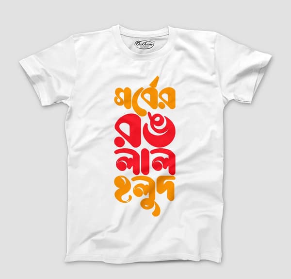 Lal Holud - Graphic Printed Bengali-T-Shirts For Men - Image 2