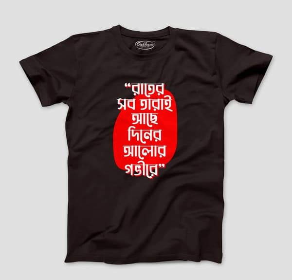 Hothat Dekha - Graphic Printed Bengali T-Shirt For Men